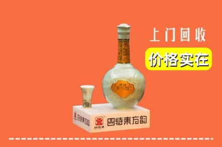 高价收购:葫芦岛上门回收四特酒