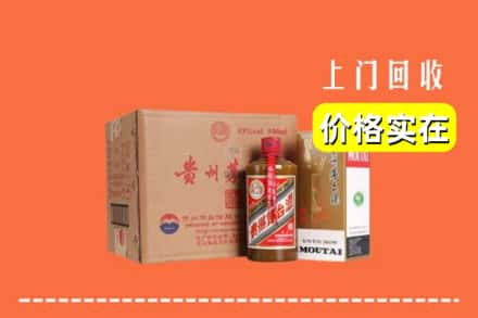 高价收购:葫芦岛上门回收精品茅台酒